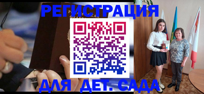 миграционный учет в Баксане