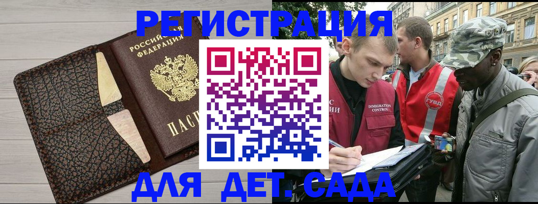 временная регистрация 2025 в Баксане