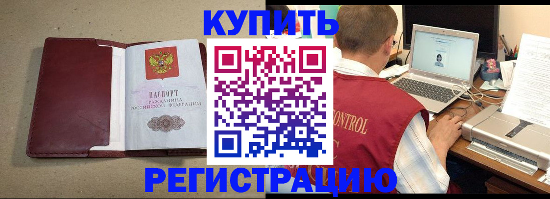 прописка ребенка в Баксане